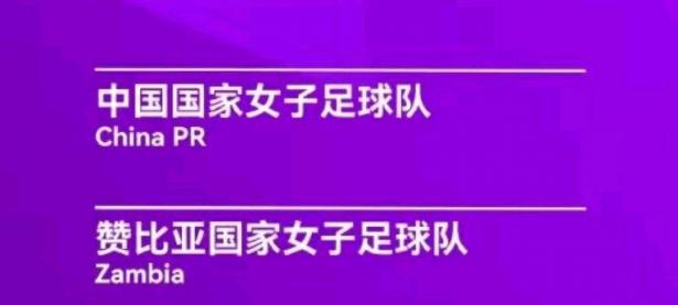 开云体育在线-国际女足胜利助力亚洲开创新纪元中国队表现抢眼的简单介绍
