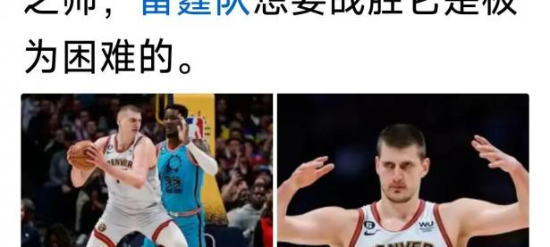 开云体育app-掘金队内线争夺激烈，球队整体防守有待加强