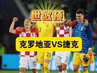 开云体育网页版-包含捷克战胜瑞士，将在欧洲杯八强中继续征战的词条