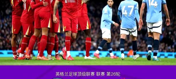 开云体育在线-曼城球员状态神勇，客场大胜收获珍贵三分的简单介绍