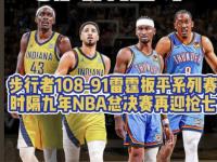 开云体育登录入口-包含步行者击败骑士，欧拉迪波得分高达30分的词条