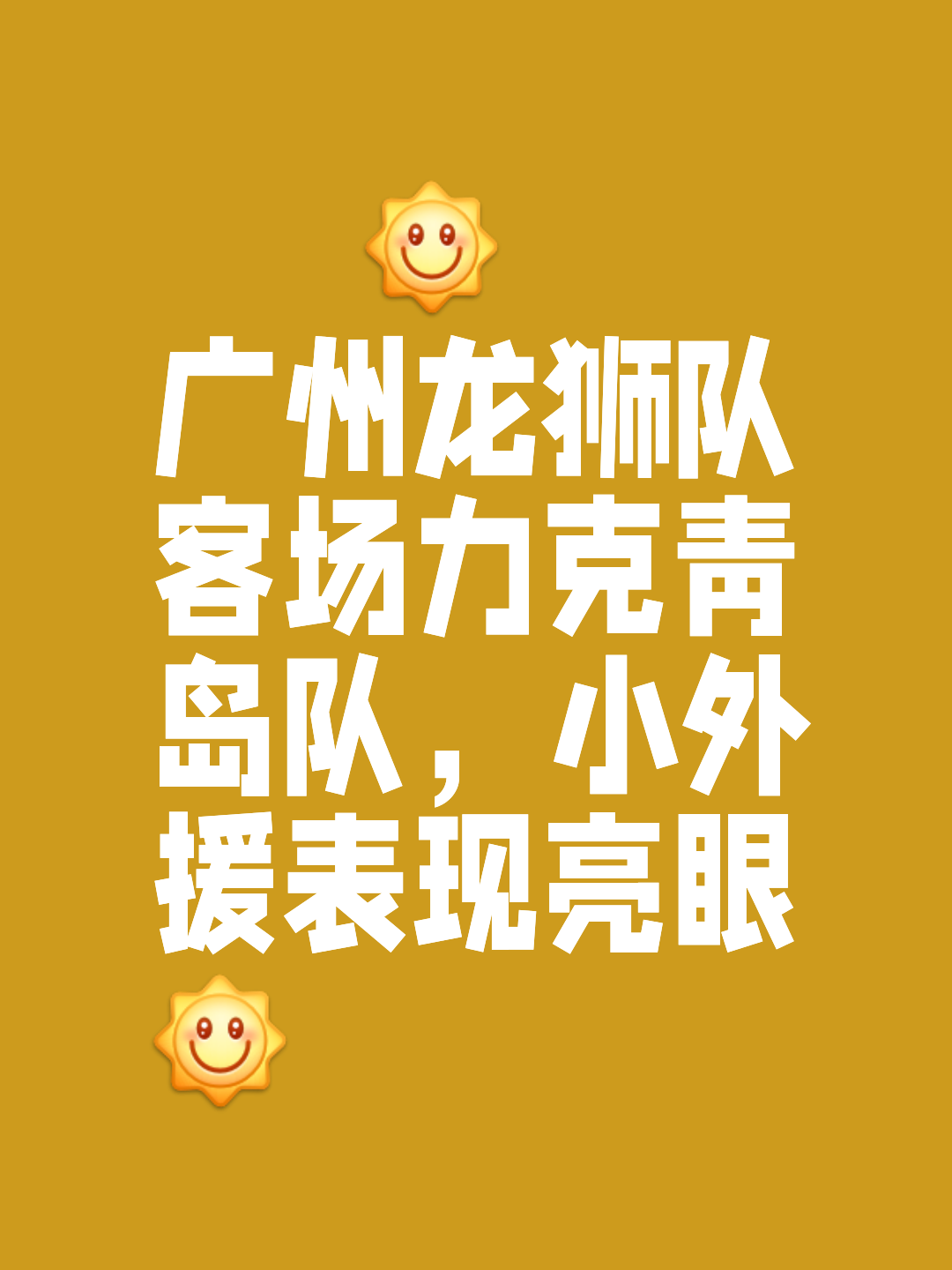 开云体育app-不来梅队客场逆袭，取得关键胜利的简单介绍
