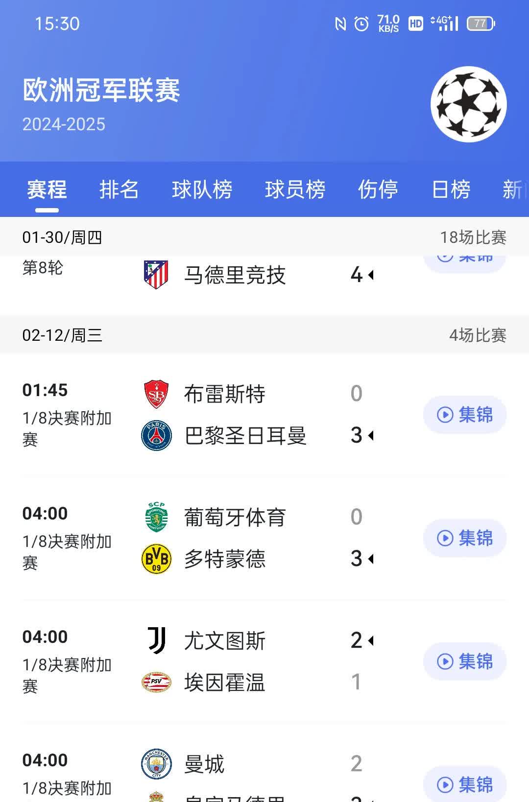 开云体育-包含巴黎占据主场优势，凭借强力晋级的词条