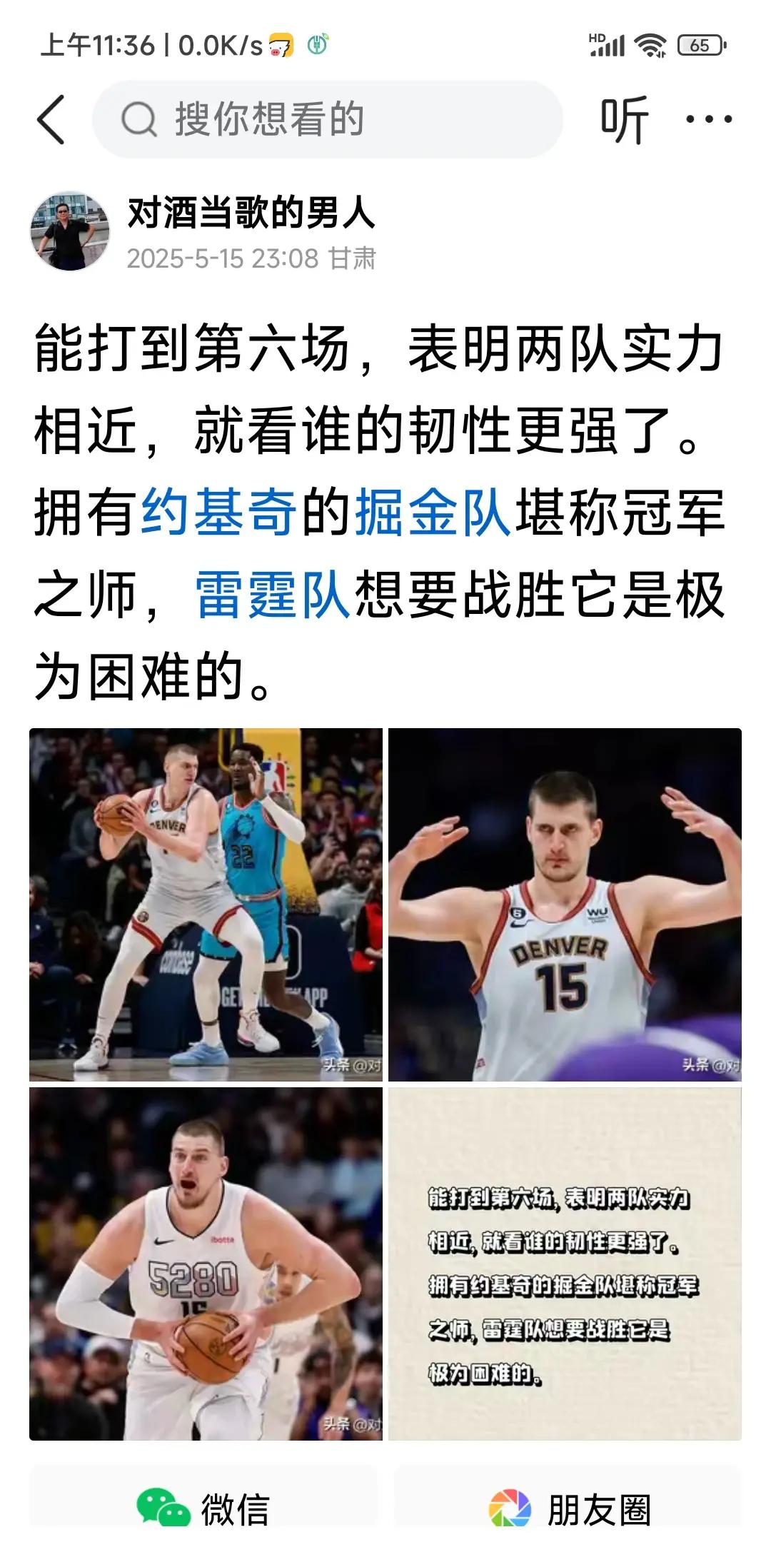 开云体育app-掘金队内线争夺激烈，球队整体防守有待加强