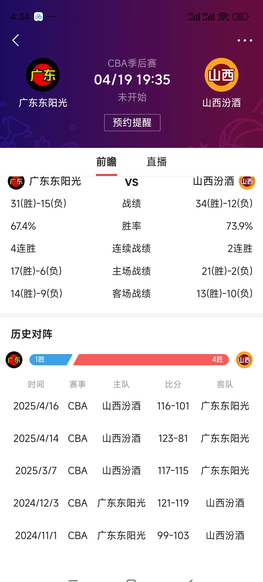 精彩逆转战绩，一支球队实力不可小觑的简单介绍
