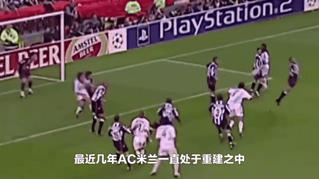 AC米兰不敌对手遭遇失利，冠军前景不佳的简单介绍