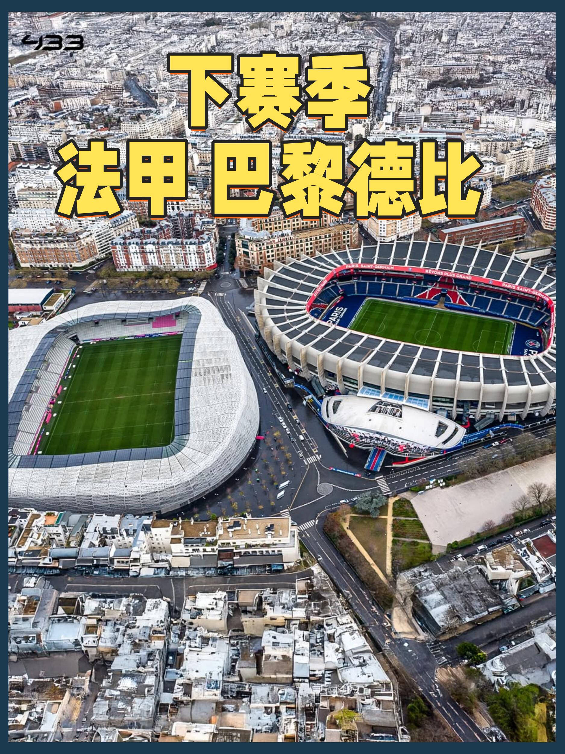 激烈对抗！法甲赛场火力全开带来惊喜的简单介绍