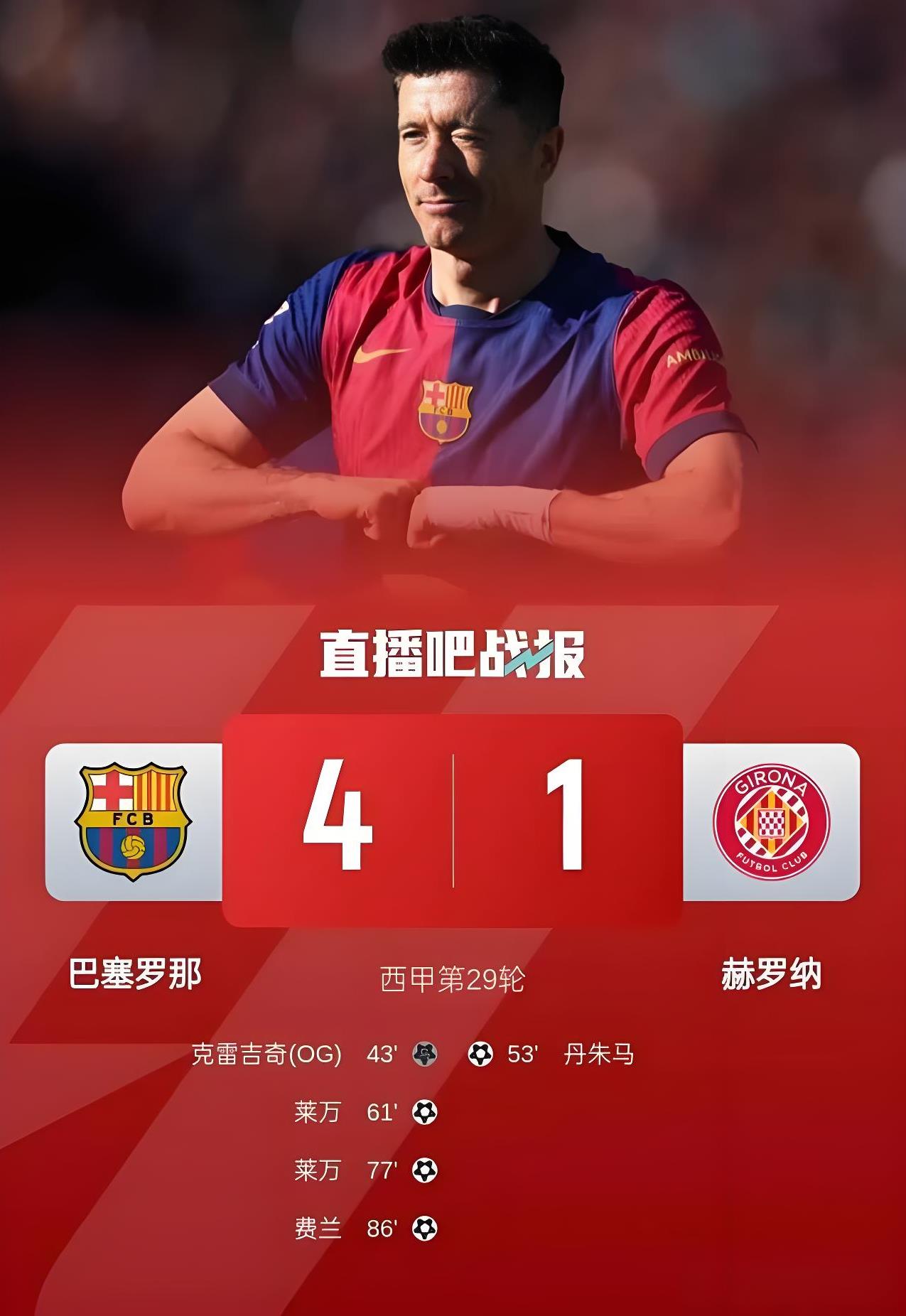 开云体育在线-马竞连续三场胜利，吉梅内斯闪耀攻防两端