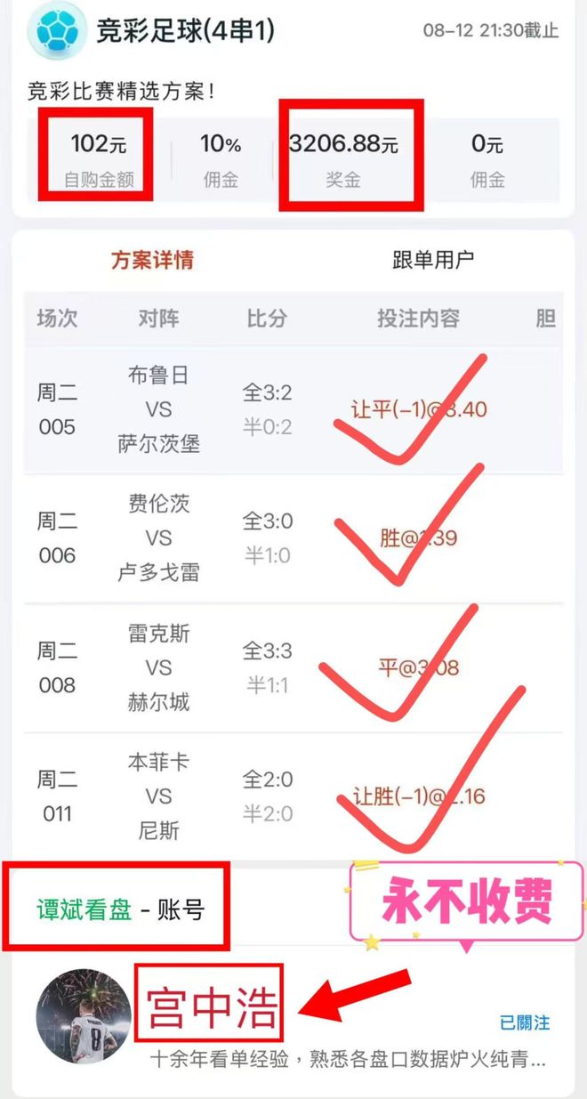 包含拜仁慕尼黑全面碾压，晋级至半决赛的词条