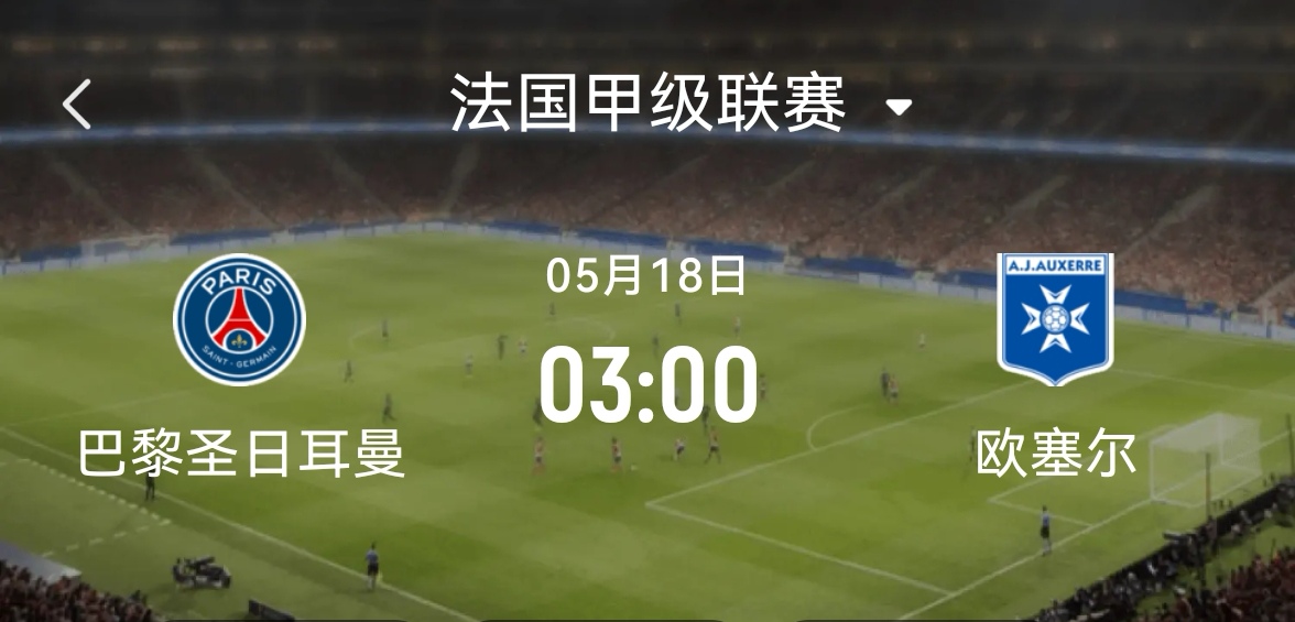 开云体育app-巴黎圣日耳曼客战大胜，晋级形势看好的简单介绍