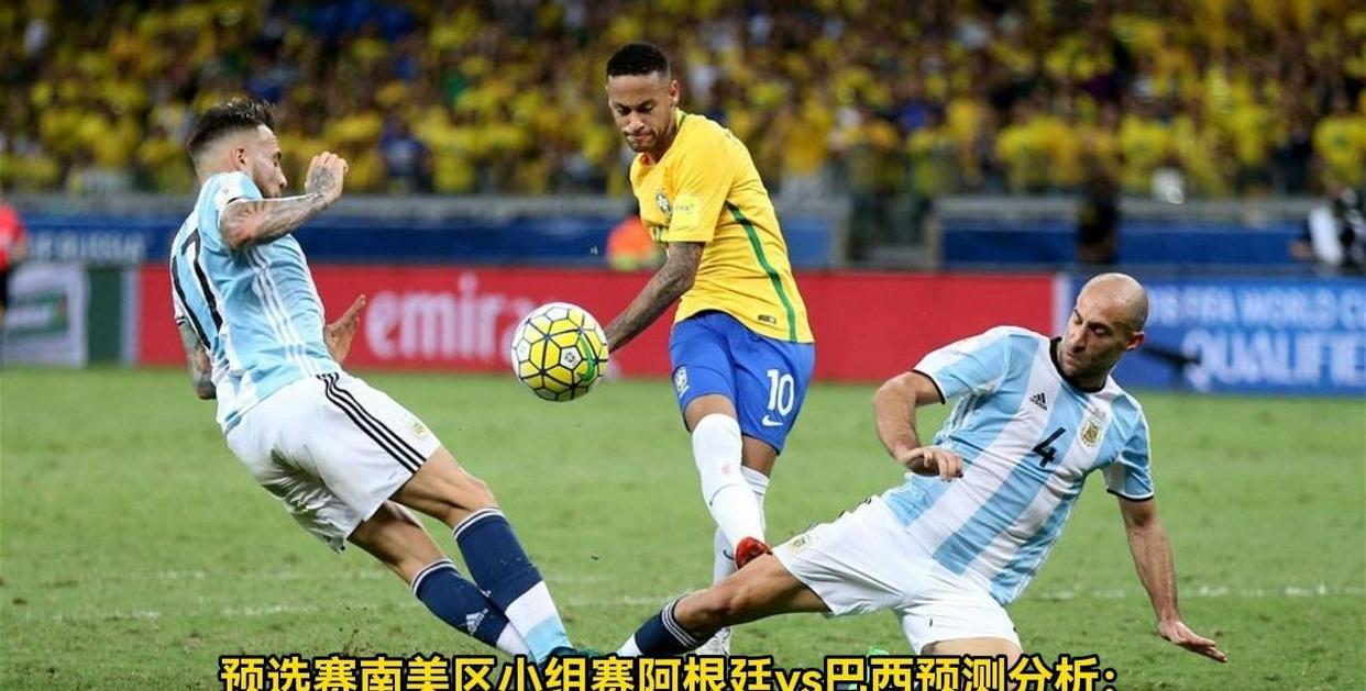梅西助攻频出,阿根廷锁定世界杯席位 梅西助攻频出,阿根廷锁定世界杯席位